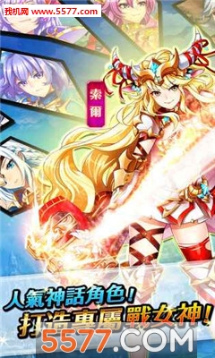 圣剑战姬安卓版