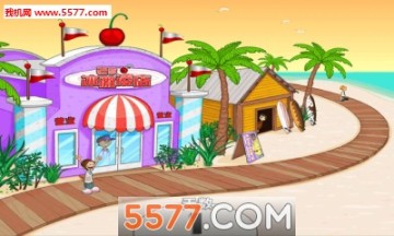 老爹冰淇淋店中文版