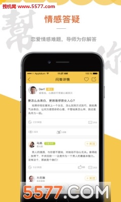 脱单大师