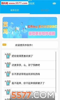 假装视频通话p图