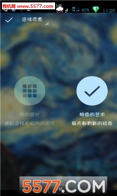 模糊壁纸app下载-模糊壁纸手机版 v1.0.1_5577安卓网