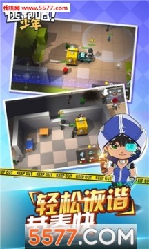 逃跑吧少年官网版
