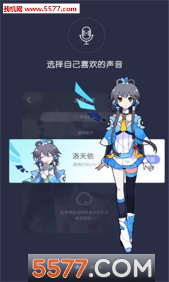 想要使用虚拟歌手洛天依的声音来创作属于自己的专属歌曲吗?