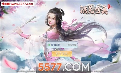 洪荒修真无限转生手游官网版