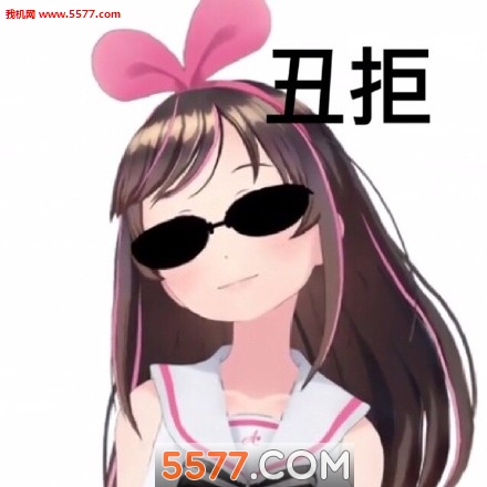 绊爱爱酱表情包