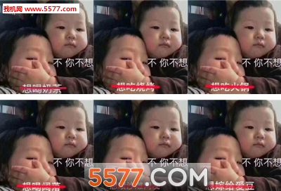 不你不想表情包下载|不你不想克制表情包_5577安卓网