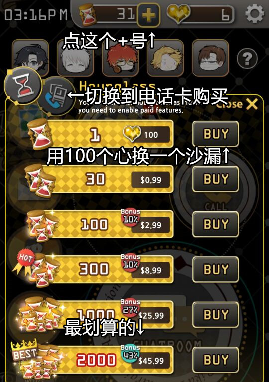 神秘的信使游戏(附攻略)