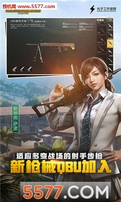 Pubg Mobile Lite美服下载 Pubg Mobile Lite版安装包 5577安卓网