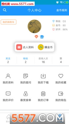 编程达人手机版