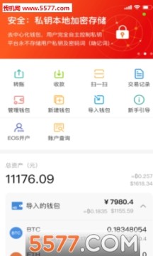 番茄钱包区块链软件