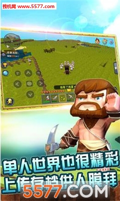 疯狂地鼠城我的像素世界