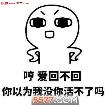 抖音女生等男生回消息表情包完整版