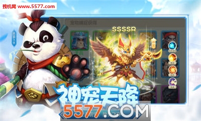 新版单机西游手游官网版