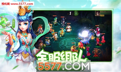 新版单机西游手游官网版