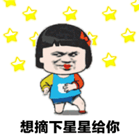 抖音星球坠落表情包