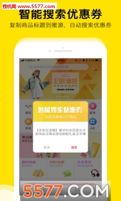 蜜源app