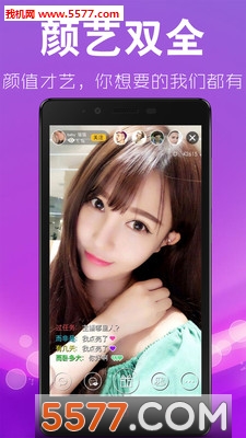 美诱直播官方版