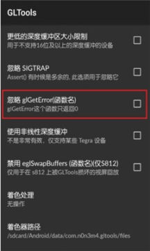 gltools刺激战场中文版