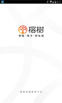 榕树快贷官网版