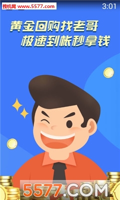 老哥回购安卓版