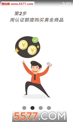 老哥回购安卓版