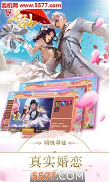 明珠寻仙逢魔之时满v变态版 明珠寻仙逢魔之时满v变态版