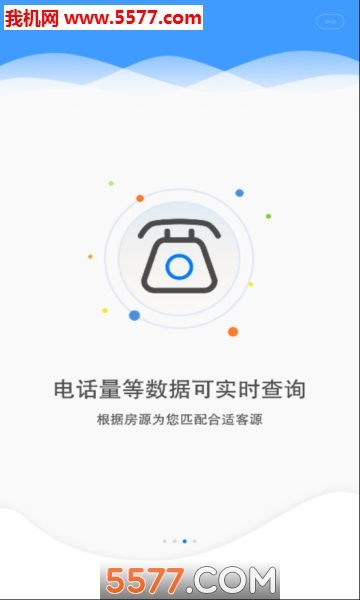 合租趣管家官方版