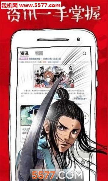 胖次漫画在线阅读版