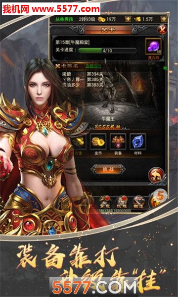 一起玩传奇官网版