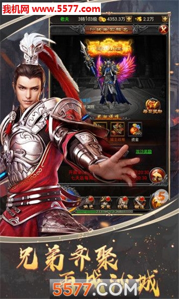 一起玩传奇官网版