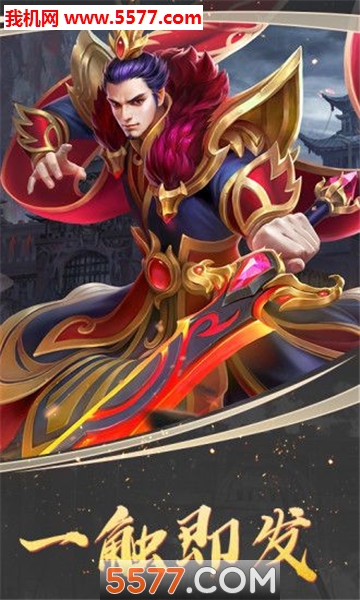 一起玩传奇官网版