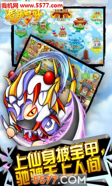 造梦西游ol官网版