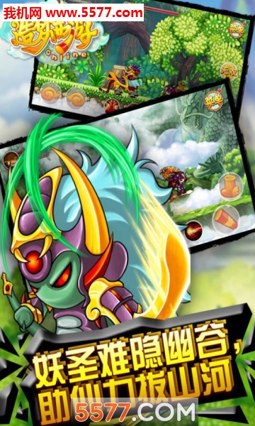 造梦西游ol官网版