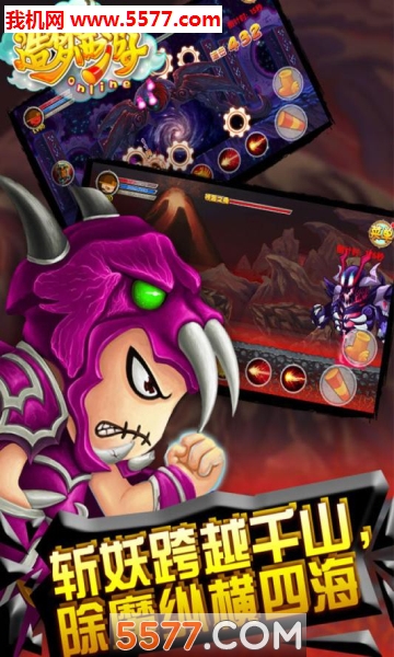 造梦西游ol官网版