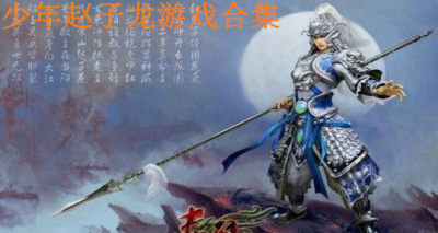 诛天仙魔录官网版