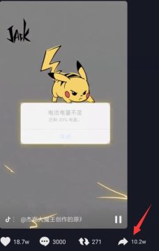 抖音皮卡丘动态壁纸