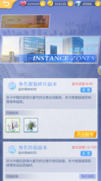 心跳女友官网版