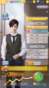心跳女友官网版