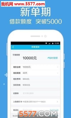 高炮贷款app下载_高炮贷款口子|高炮贷款v1.0