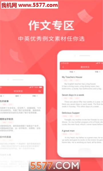 全本作业答案搜索app