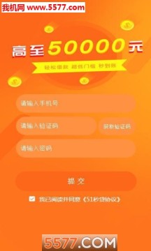 51秒贷app下载_51秒贷系列入口|51秒贷借款v