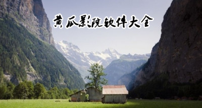 新亮点影视app官网版