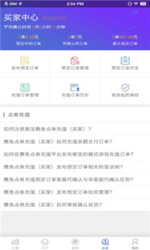 赛鱼q币交易平台