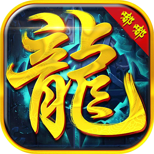 龙城嘟嘟手游下载-龙城嘟嘟官方版下载 v1.0安卓版_安卓网-六神源码网