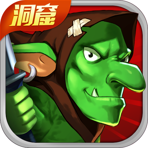 魔物洞窟手游下载-魔物洞窟官方版下载 v1.0.0_安卓网-六神源码网