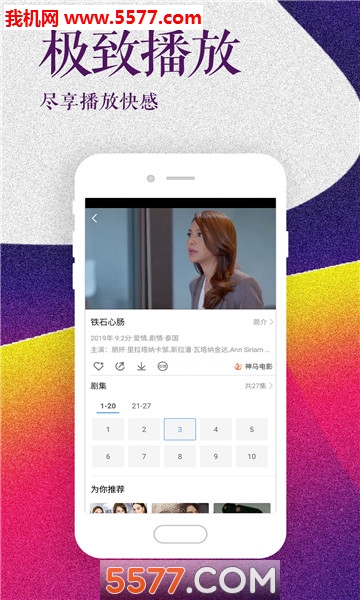 小红帽视频安卓版