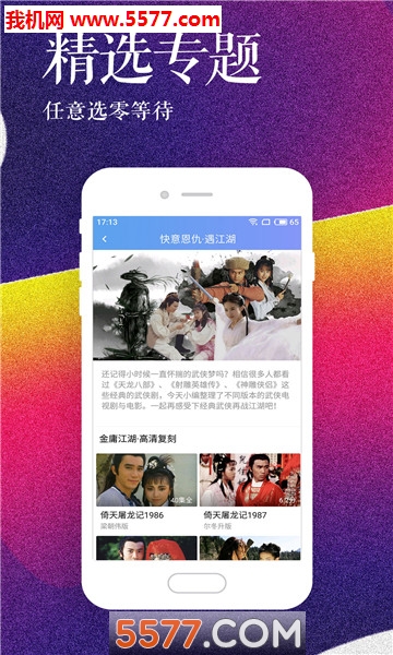 小红帽视频安卓版