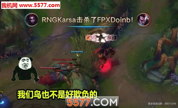 fpx夺冠表情包高清版