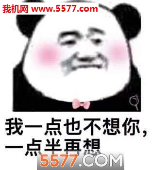 熊猫头打气筒表情包