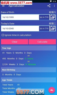 抖音年龄计算器官方版(在线计算)